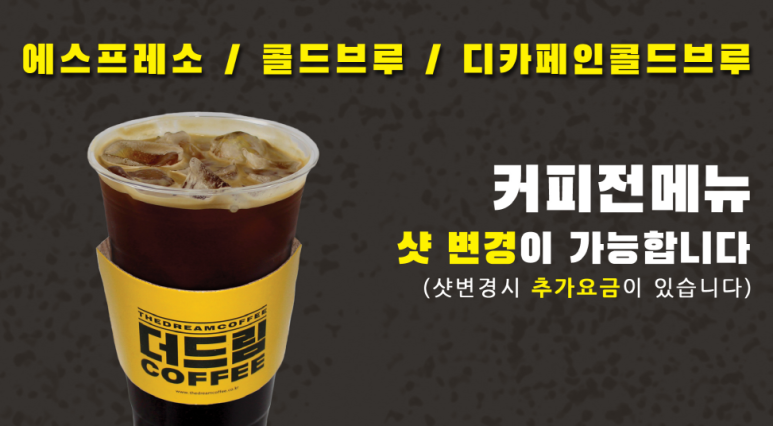 coffee 드림 이미지