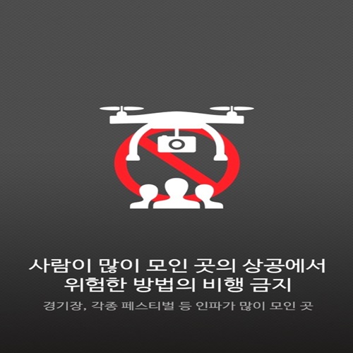 의성드론교육원 이미지