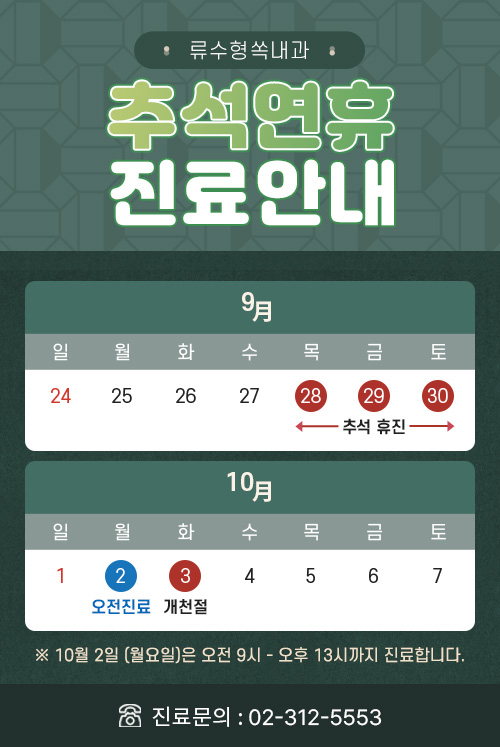 류수형쏙내과 이미지