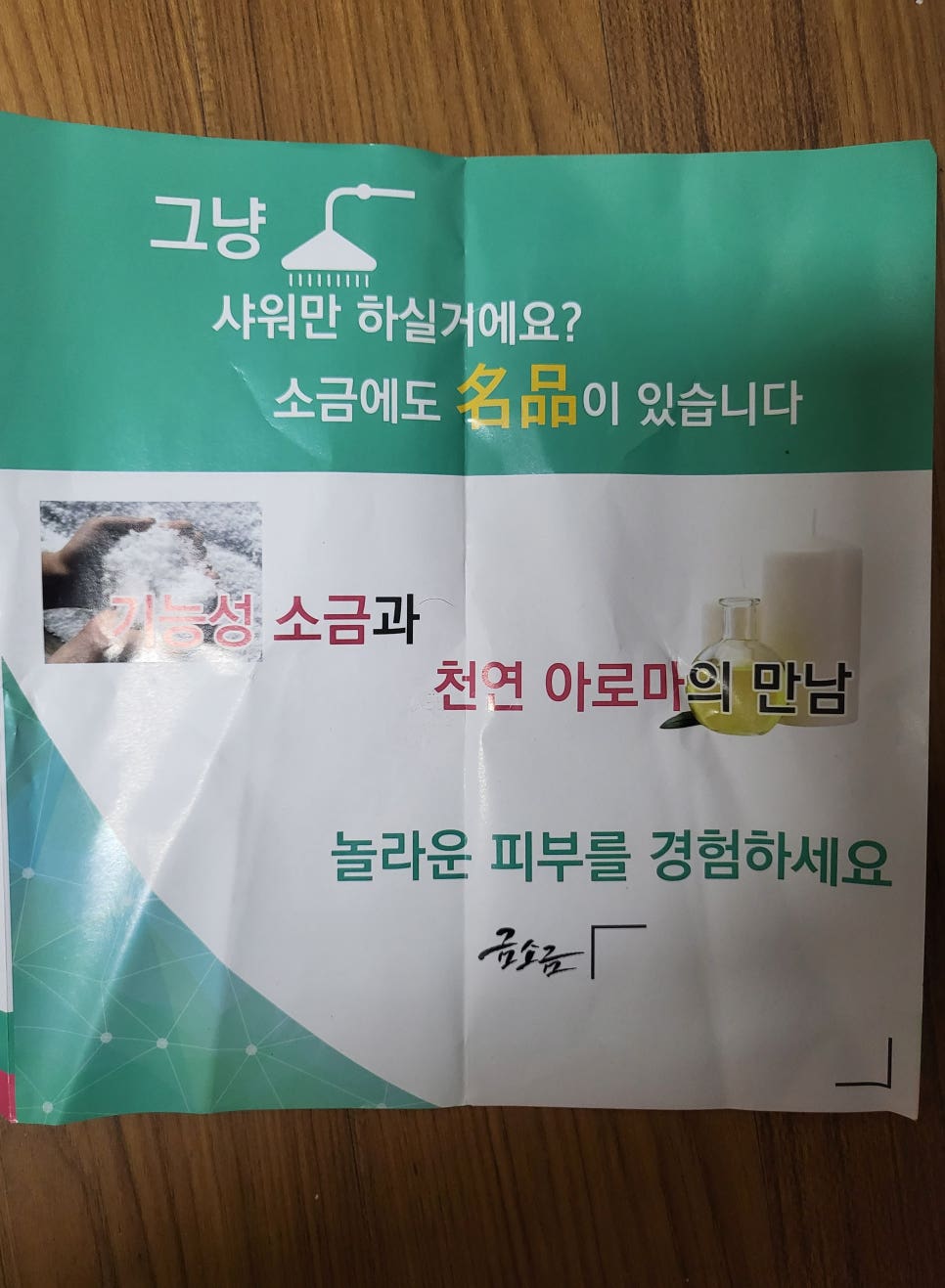 로컬마케팅협동조합해드리오 이미지