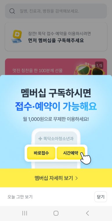 지니소아청소년과의원 이미지