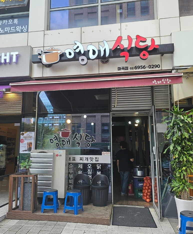 영애식당 이미지