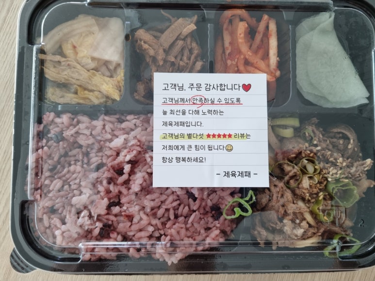 제육제패 이미지