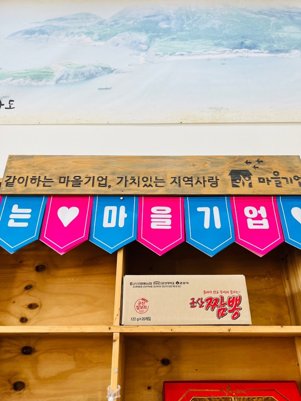 선유도관광진흥회 이미지