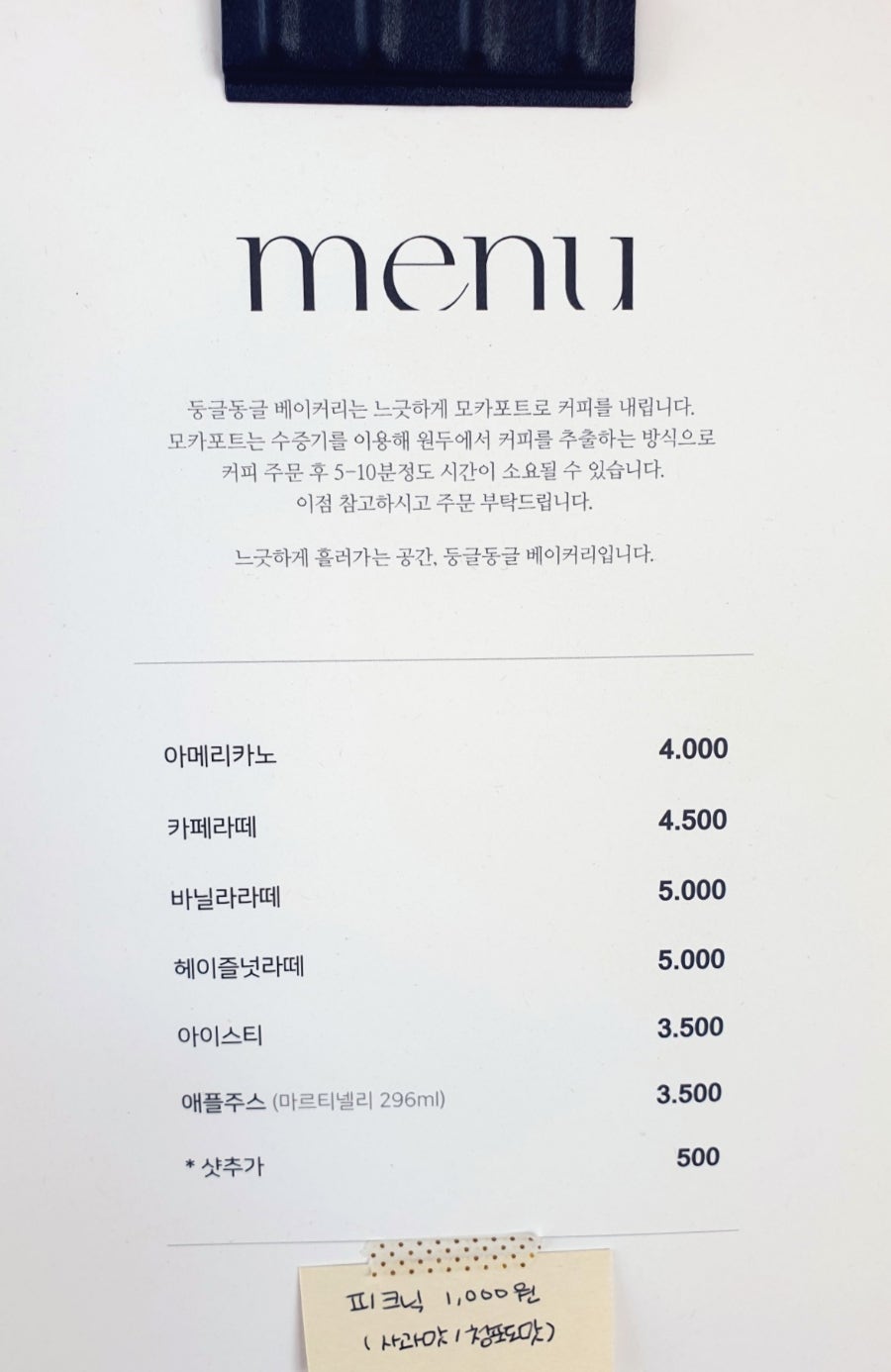 둥글동글베이커리 이미지