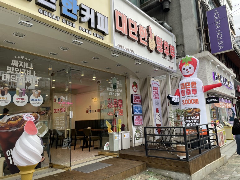 대단한탕후루창원 이미지