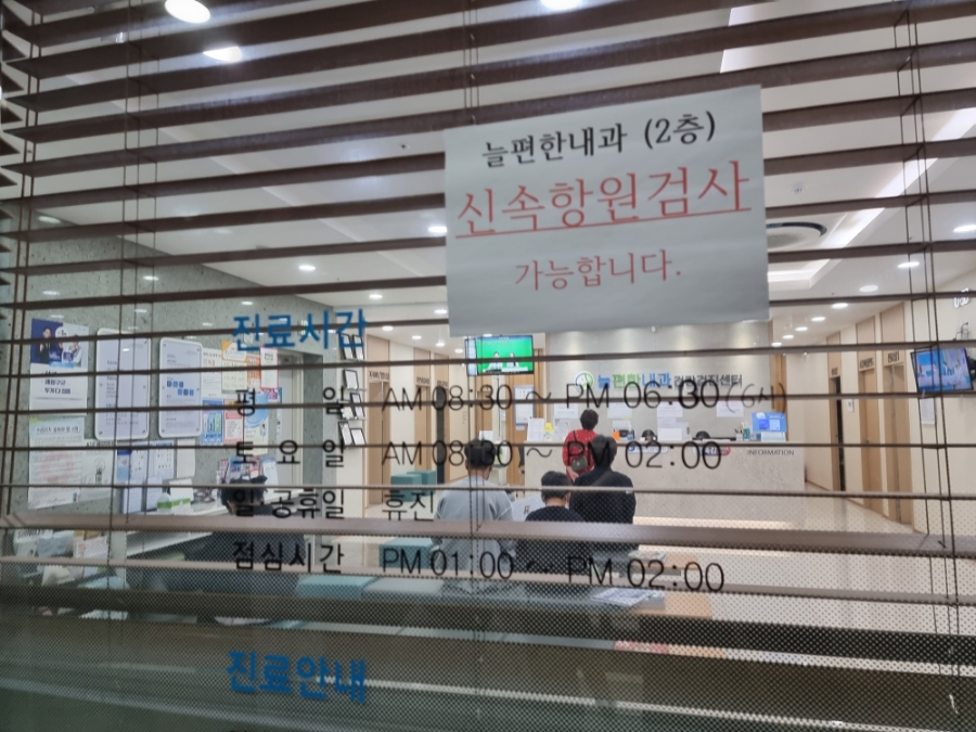늘편한내과의원 이미지