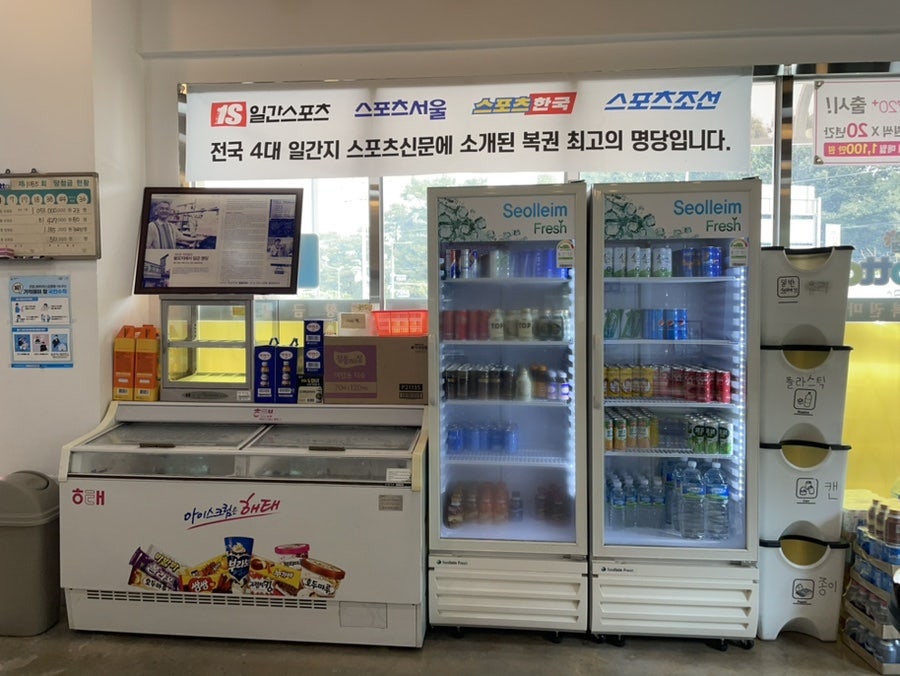 명당 (아이스크림, 복권) 이미지