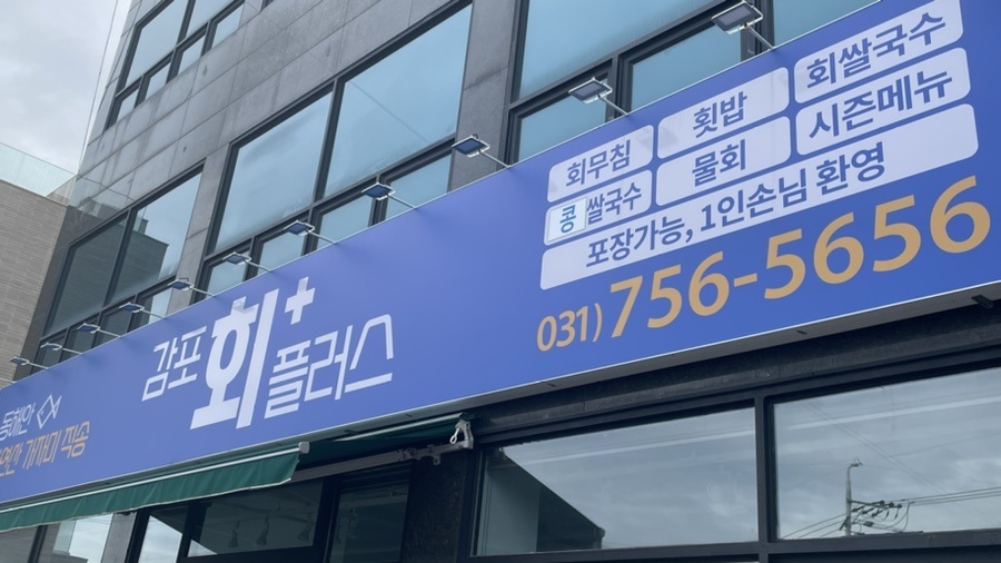 감포회플러스 이미지