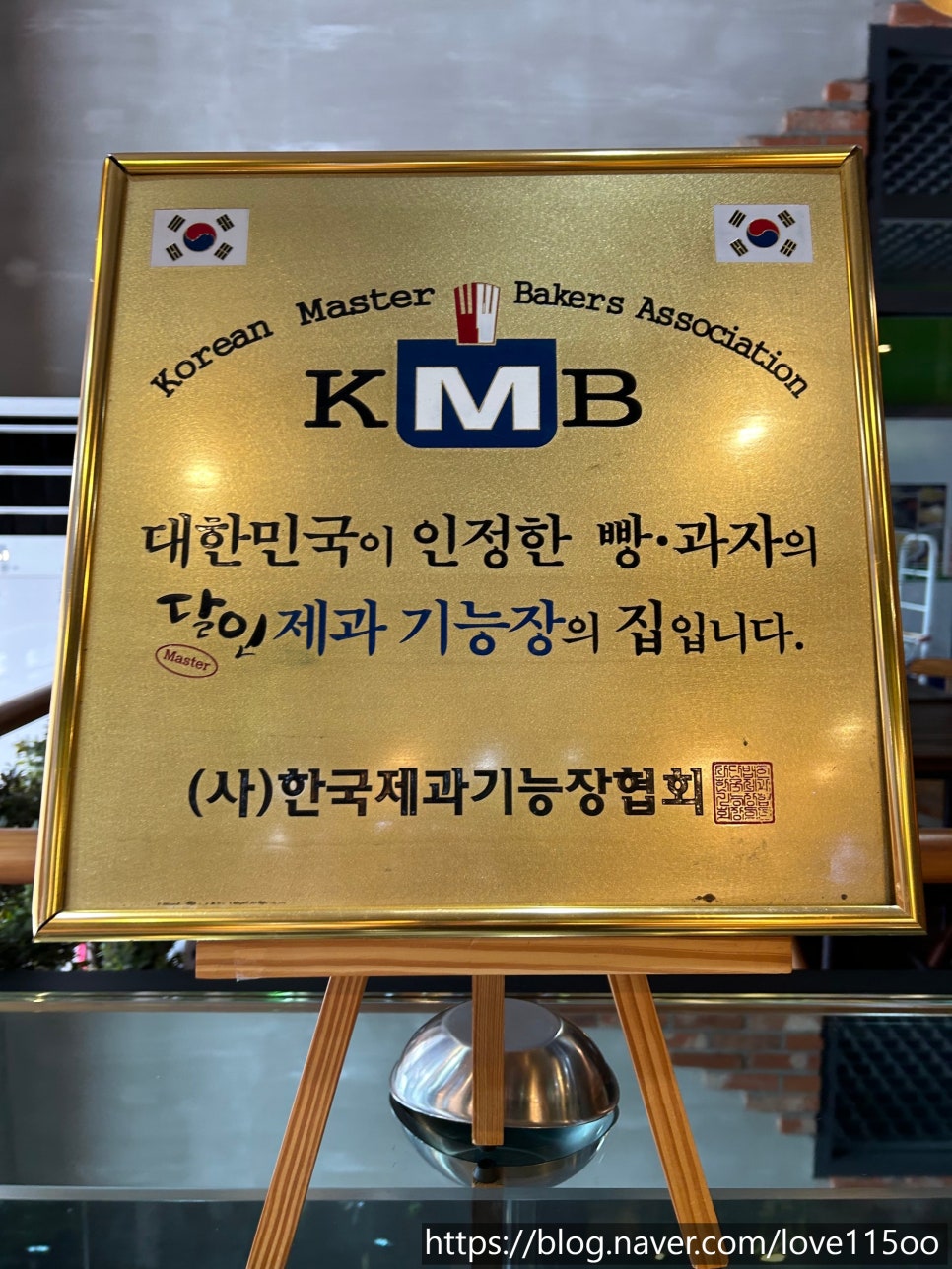 좋은아침 페이스트리 & 식빵 이미지
