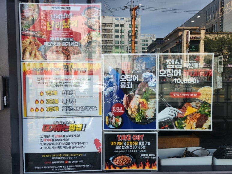 군산오징어점점 이미지