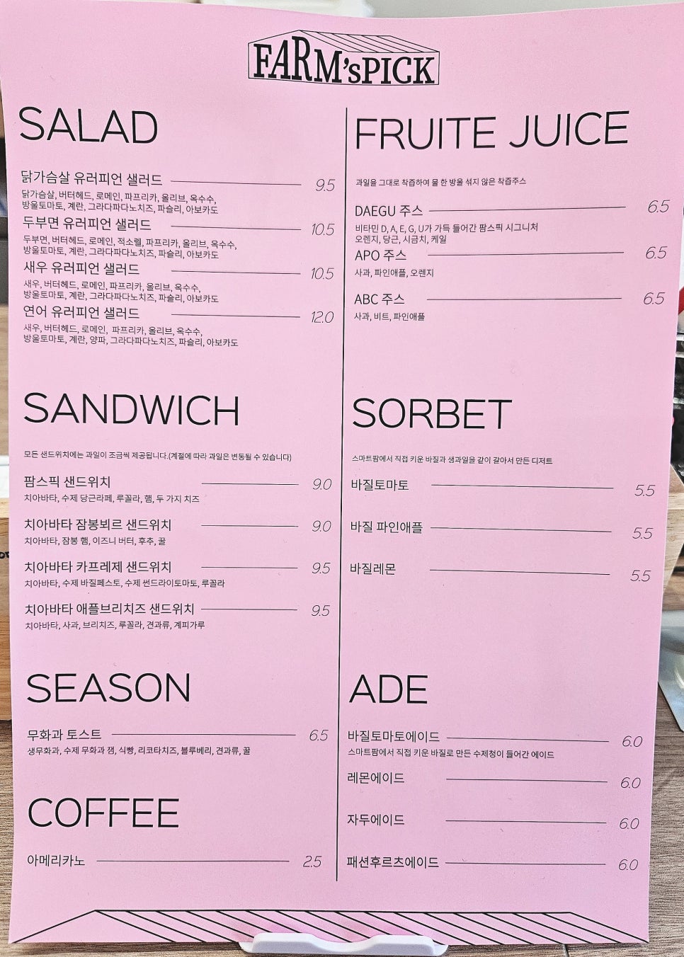 팜스픽 이미지