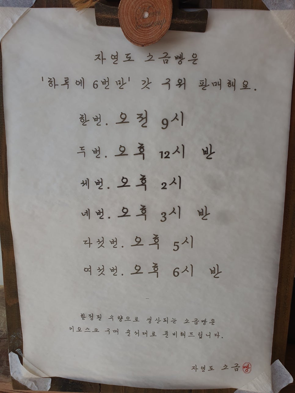 인천쫀드기 이미지