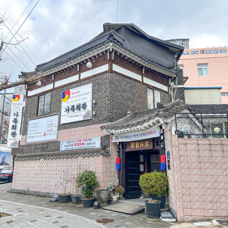 가족회관 이미지