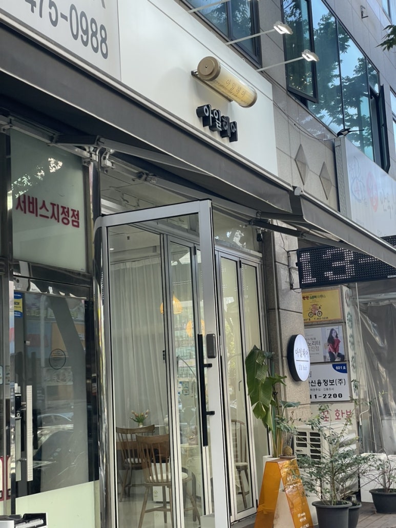 아일헤어 이미지