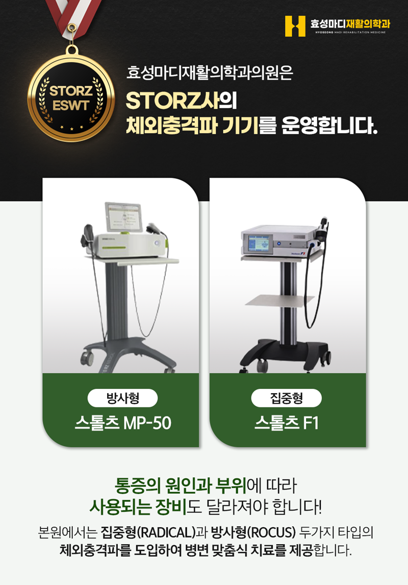 월배역바로정형외과 이미지