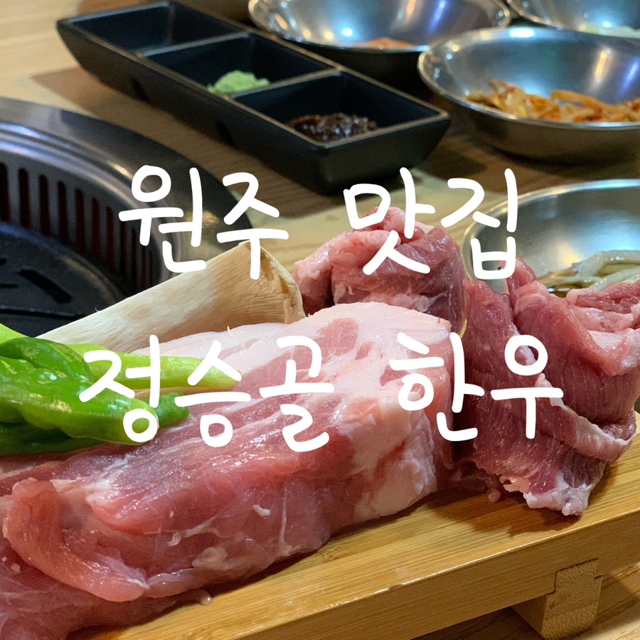 정승골식당 이미지