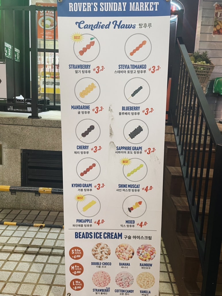 로버스선데이마켓 이미지