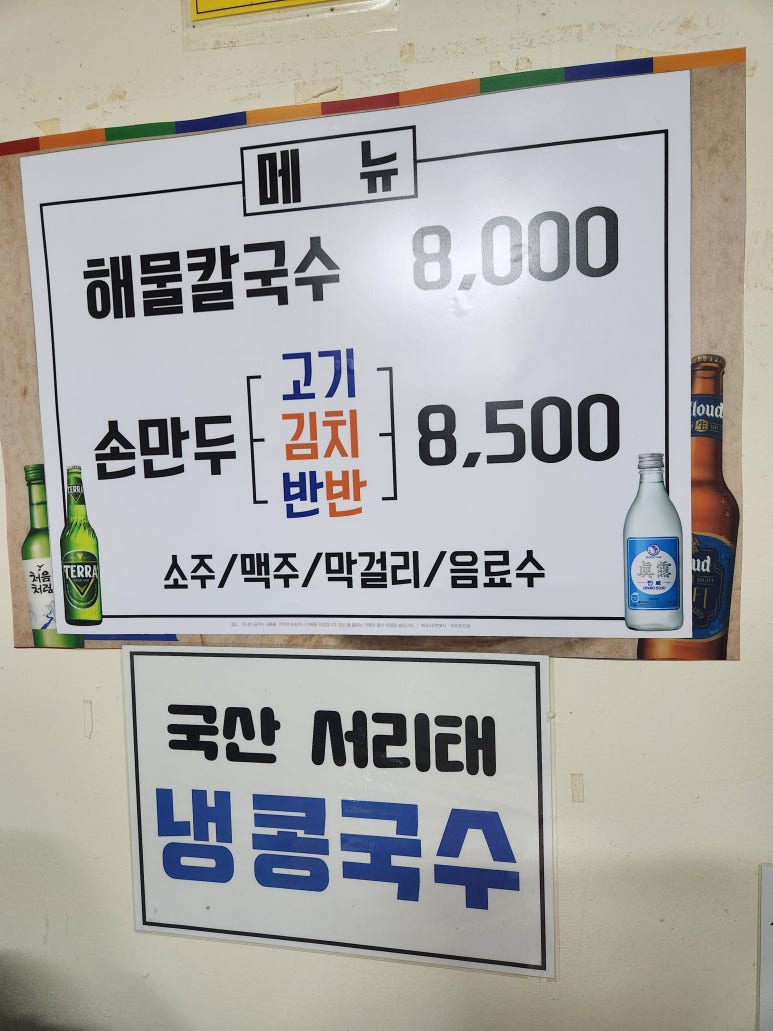 종로칼국수 이미지