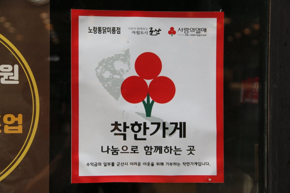 착한통닭 이미지