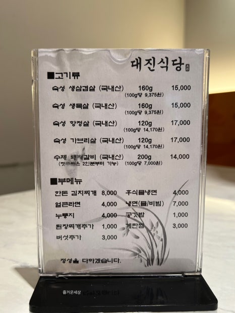 대진정육점 이미지