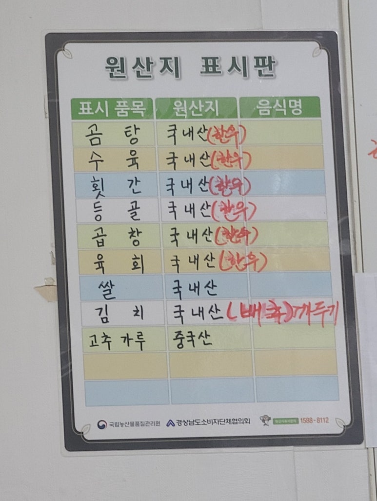 부림곰탕 이미지