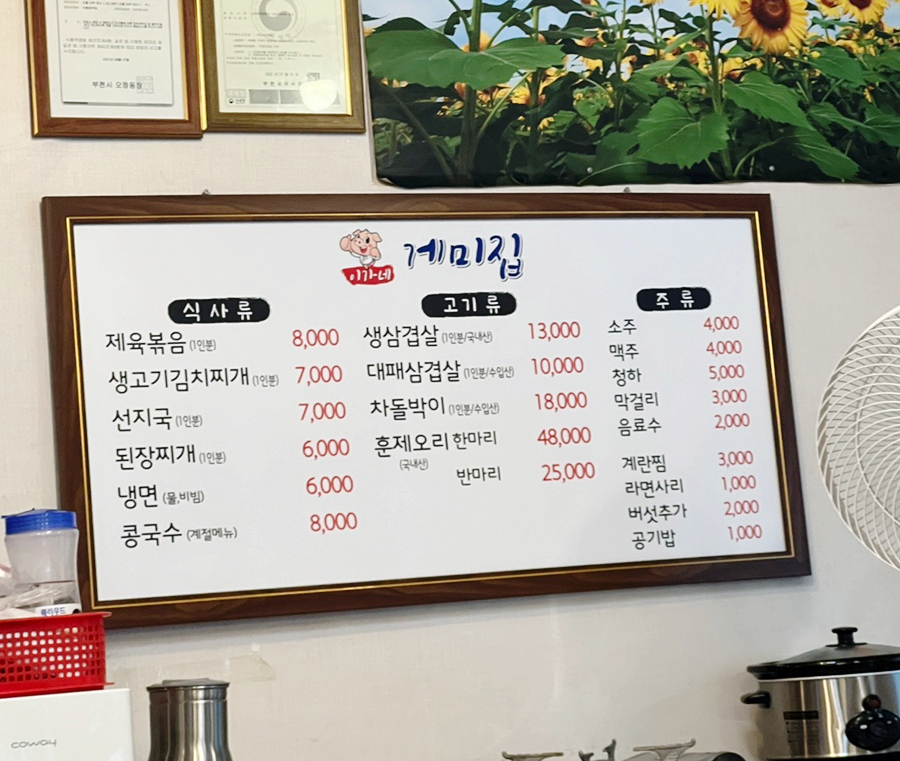 이가네게미집 이미지