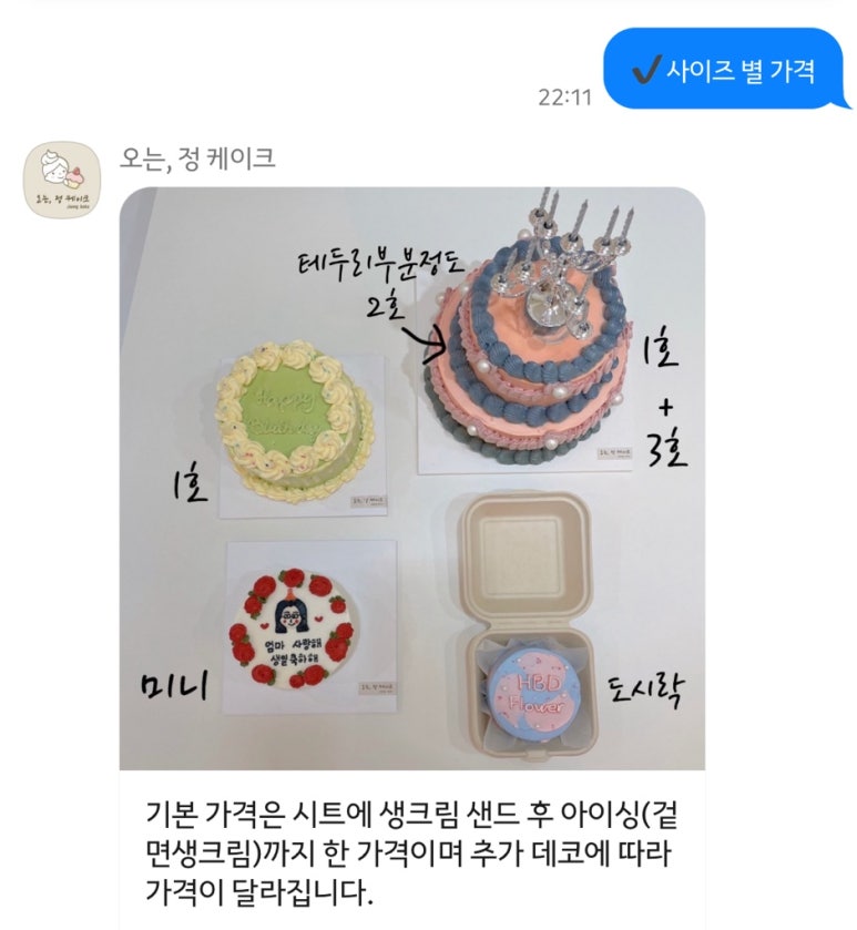 오는;정케이크 이미지