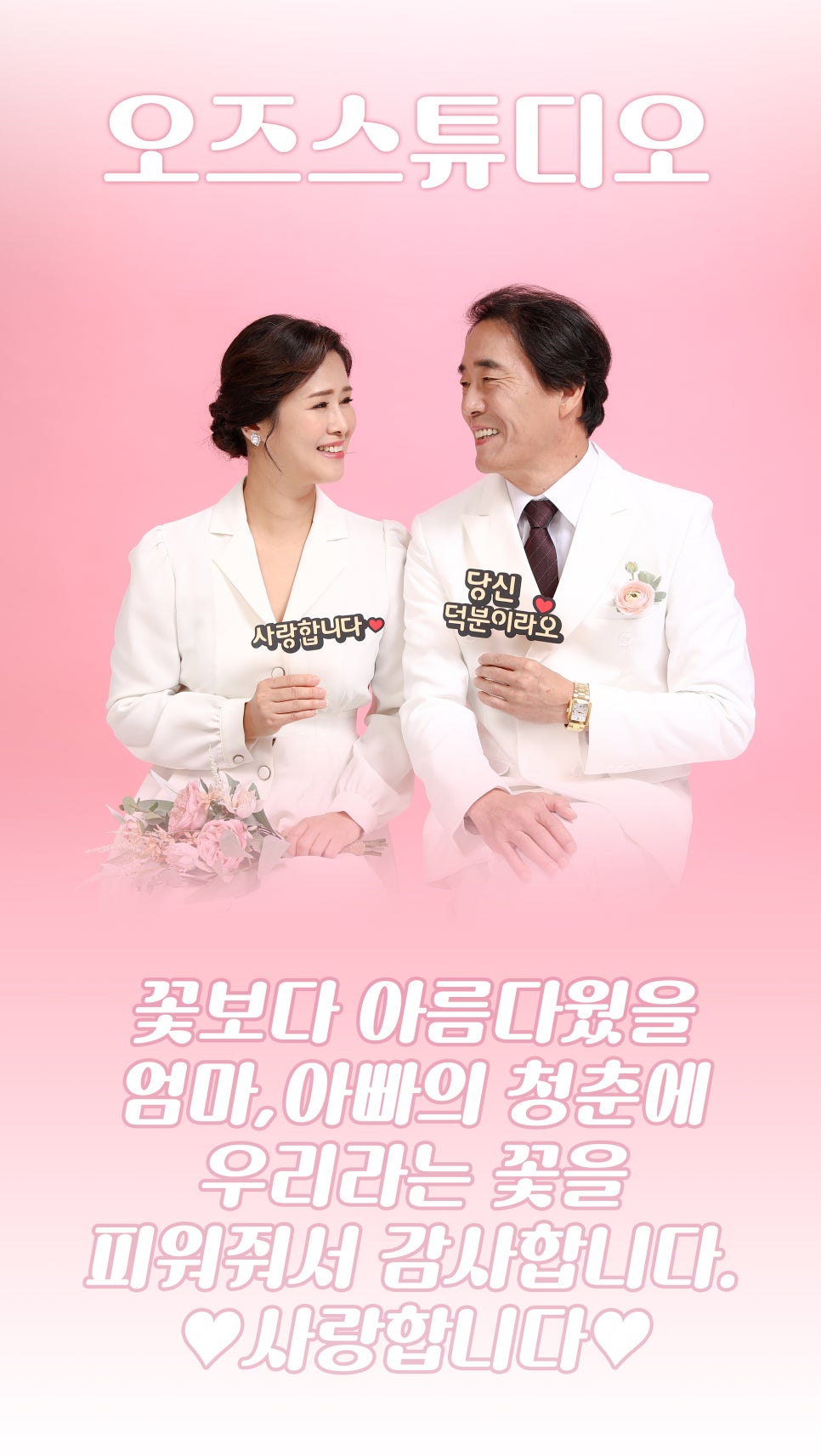 스튜디오오즈 이미지
