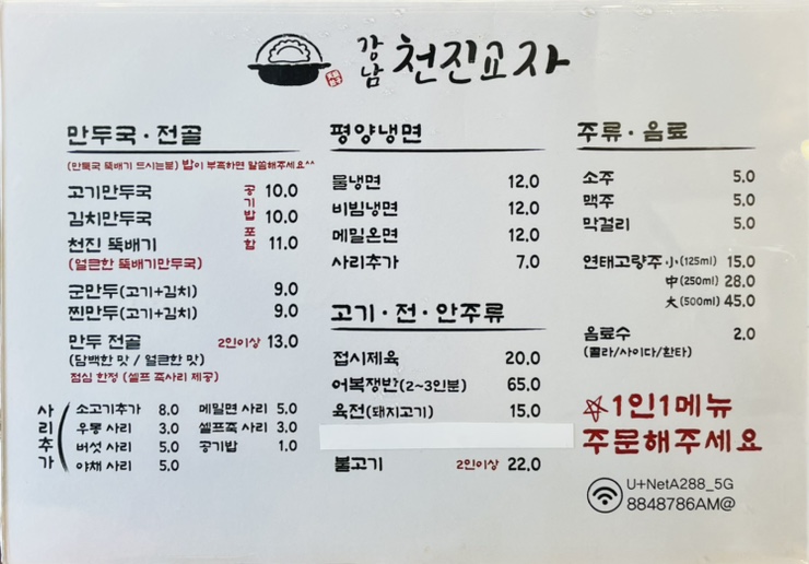 천진교자 이미지
