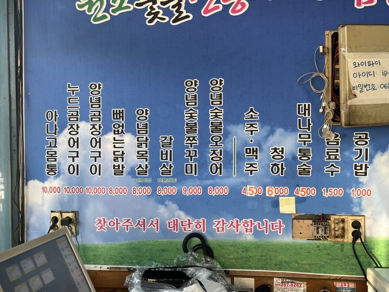 대구아나고곰장어 이미지