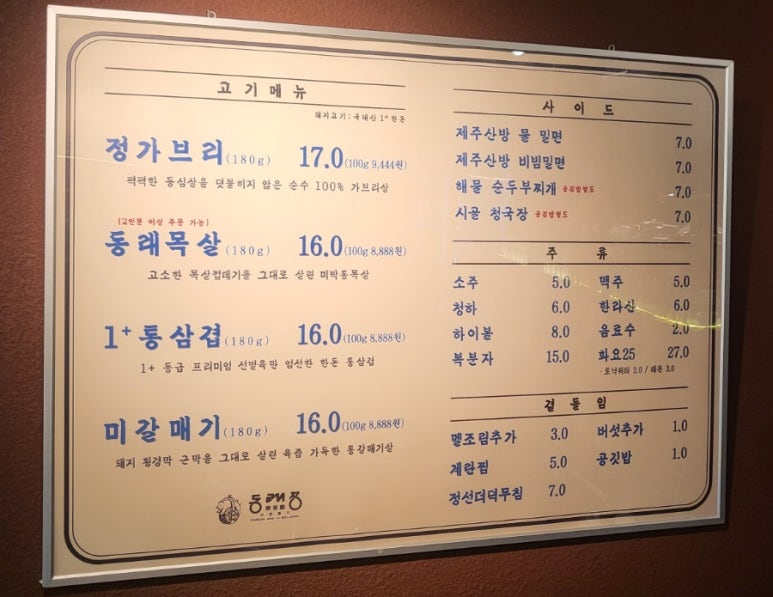 동래정 동탄역점 이미지