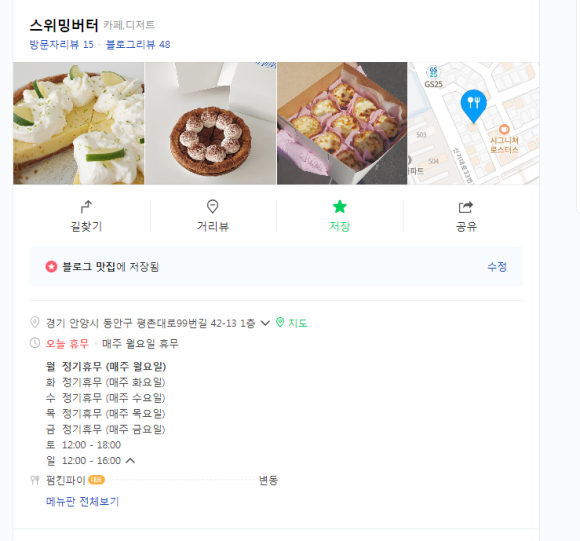 스위밍버터 이미지