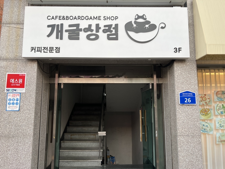 개굴상점 이미지