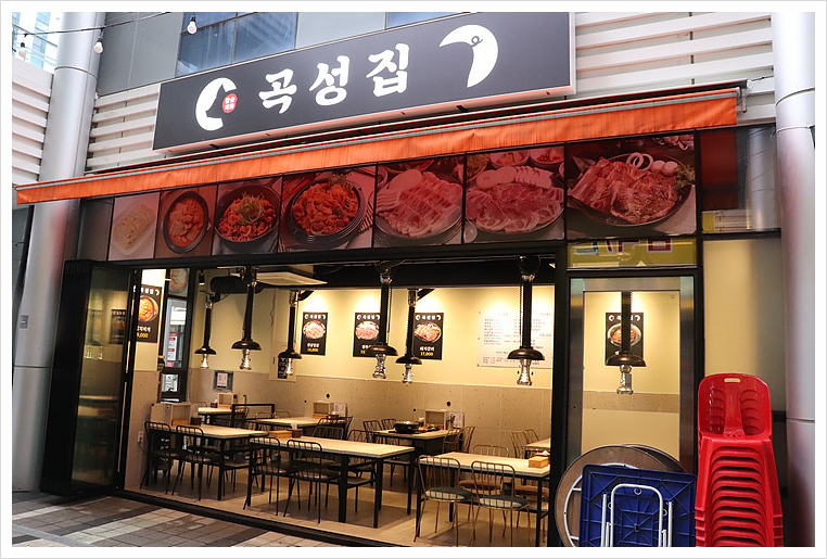 곡성집 이미지