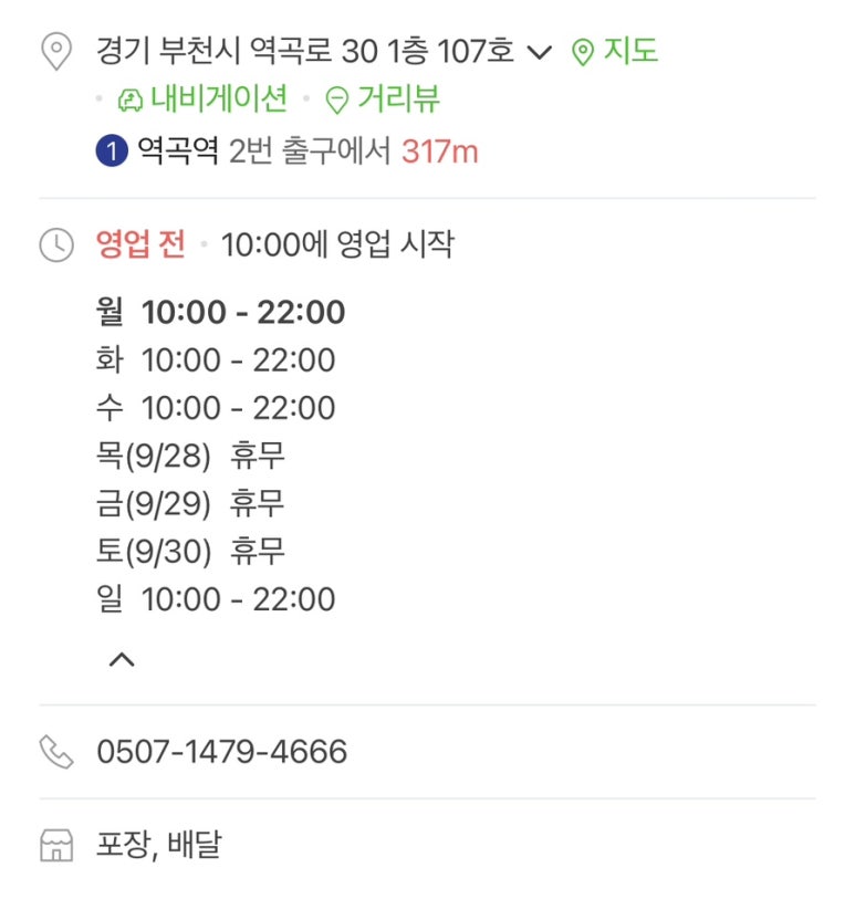 유캔두잇 부천역곡점 이미지