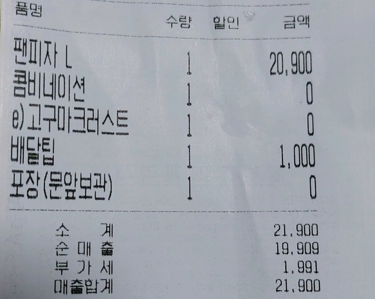 아메리칸피자서구점 이미지
