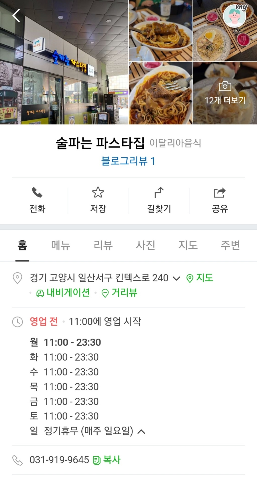 술 파는 집 이미지