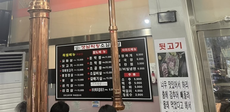 옛날막창 소갈비살(운서점) 이미지