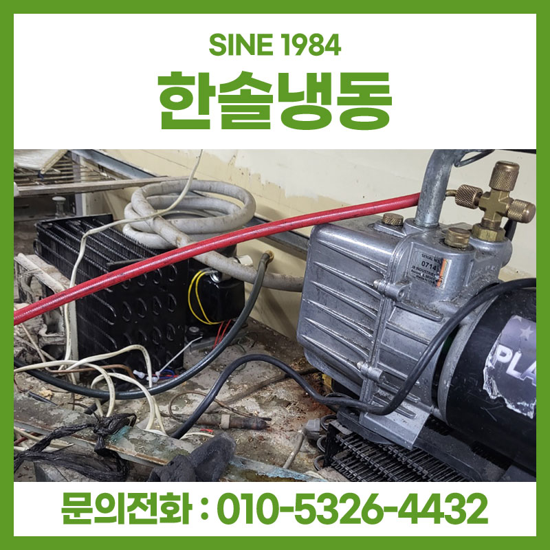 한솔냉동전자 이미지
