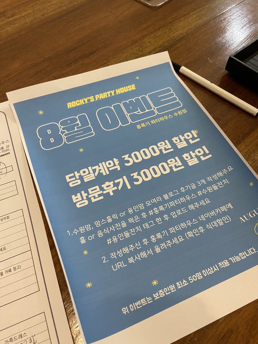 리츠앤파티가든 이미지