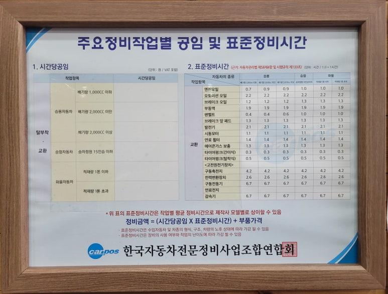 공임나라인천 이미지