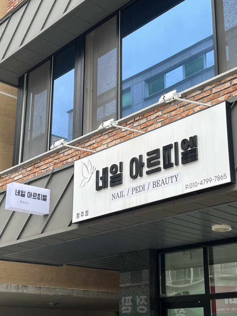 다콩네일 이미지