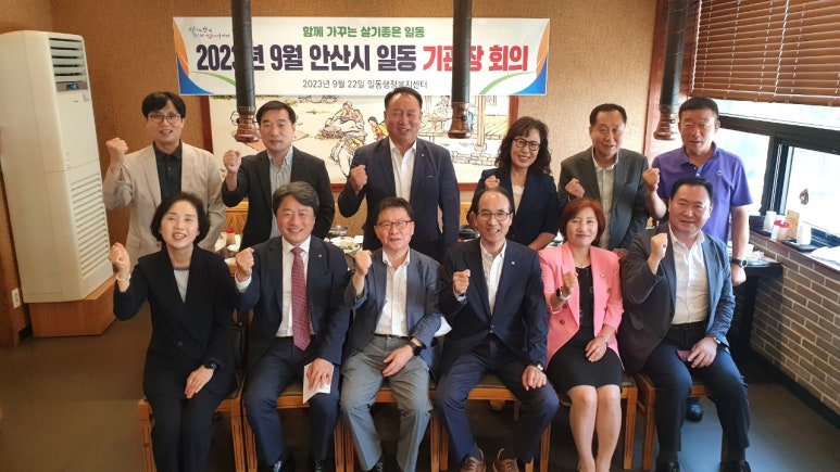 일동농업협동조합 이미지