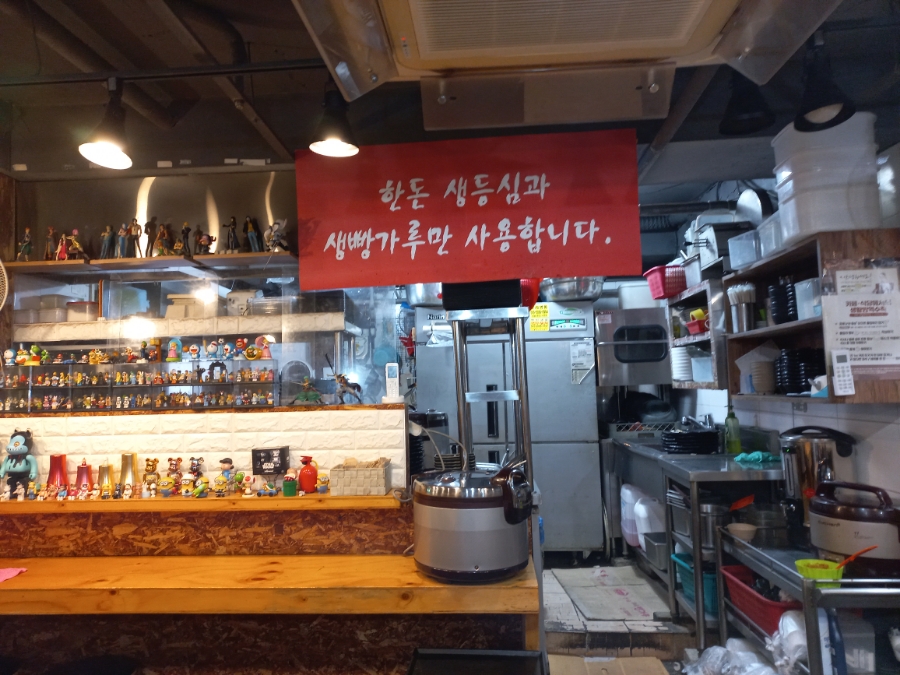 영호돈까스 이미지