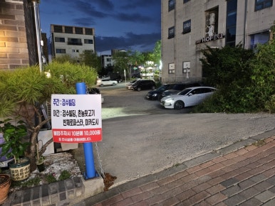 촌놈뒷고기 이미지