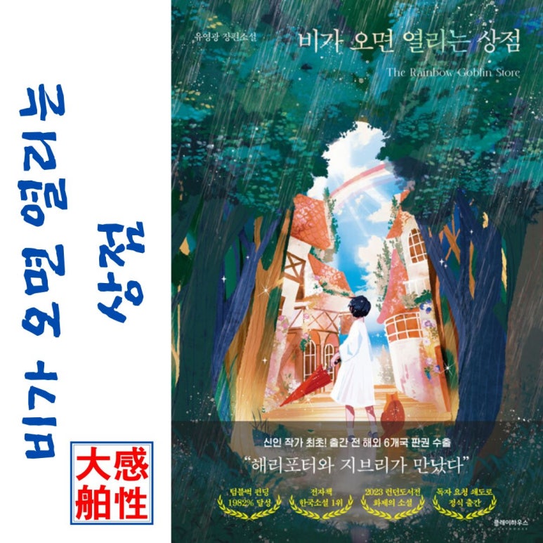 뚝딱상점 이미지