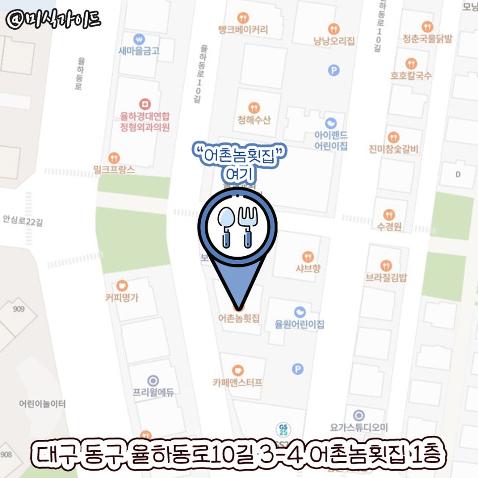 어촌놈횟집 이미지