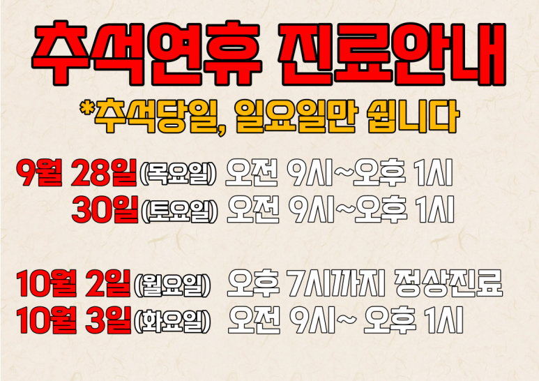 시지든든한의원 이미지