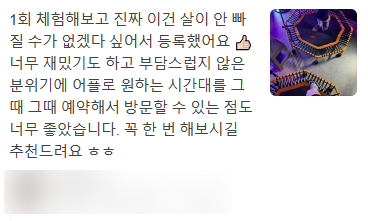 타워점핑다이어트 이미지